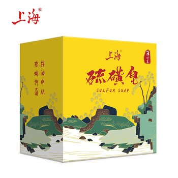 上海香皂硫磺皂肥皂除螨植物配方洗澡洗头洗脸洗发硫磺沐浴男105g*3