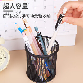 优必利 办公笔筒 圆形网纹笔插办公用品文具简约冲孔笔桶 802A