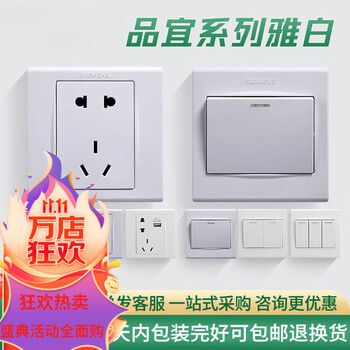 西门电工(SENXEMES)品宜系列雅白 86型开关面板插座防水盒一开多开 二开单控【图片 价格 品牌 报价】-京东