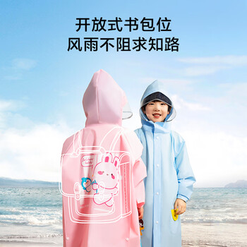 京东京造 儿童雨衣带大书包位男童女童女孩加长全身学生雨披 蓝色xl