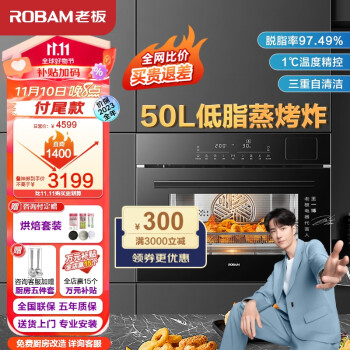 老板(Robam)CQ9161D蒸烤箱一体机嵌入式家用多功能50L专业蒸箱烤箱蒸烤炸3合1三重自清洁釉感自净