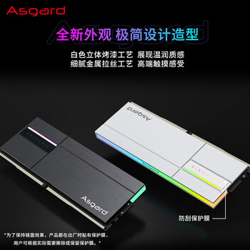 阿斯加特（Asgard）32GB(16GBx2) DDR5 6000 台式机内存条 女武神·瓦尔基里II代 RGB灯条 海力士M-die CL30 极夜黑