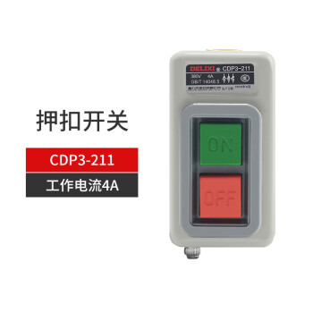 德力西押扣开关CDP3-230动力型启动按钮BS230B 三相电机380V压扣 白色