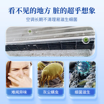 MISTOLIN进口空调清洗剂360ml家用免拆免洗柜机挂机消毒清洁剂杀菌99.9%