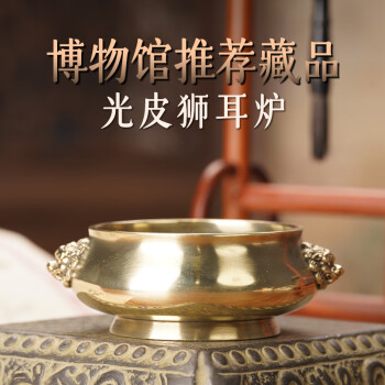 宣德年制铜香炉价格及图片表- 京东