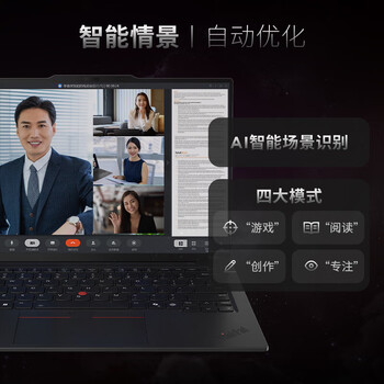 联想ThinkPad X1 Carbon Aura AI轻薄笔记本电脑(Ultra7-258V 32G 1TSSD 集显 Win11家庭 2.8K屏)