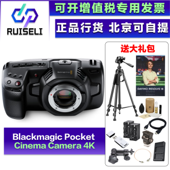 锐色丽Blackmagic Pocket Cinema Camera 6K Pro单反数字电影BMD摄影机 Pocket CC 4K