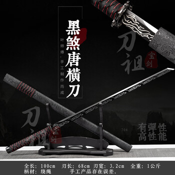 『凌影唐横刀』武具　刀装具　日本刀　模造刀 居合刀 横刀  直刀 三枚合わせ鋼侍刀【凌影】 古兵器 武具 刀装具 日本刀 模造刀