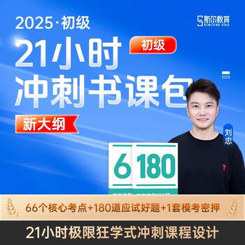 初级会计证去哪刷网课(初级会计职称哪个网课好)