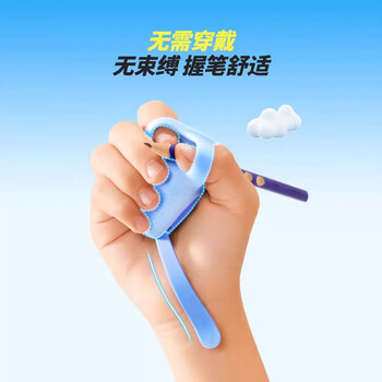 猫太子 防勾腕握笔矫正器小学生握笔姿势矫正幼儿园3-6岁初学者写字手腕握笔器儿童纠正器