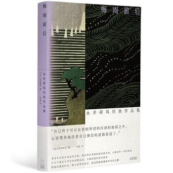 歡樂 永井荷風 初版 易風社 明治42年 発禁本 歓楽 歓楽 （発禁本） | 山星書店 初版本 和本 古地図 史料他 在庫