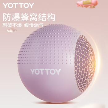yottoy瑜伽球带刺颗粒加厚防爆大龙球儿童感统训练球宝宝按摩球-65m yottoy瑜伽球带刺颗粒加厚防爆大龙球儿童感统训练球宝宝按摩球-65m