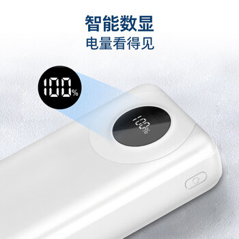 飞利浦（PHILIPS）【3C认证】移动电源充电宝智能数显2万毫安大容量USB-C输出20W MAX 含USB-C快充线旅游充电2206白