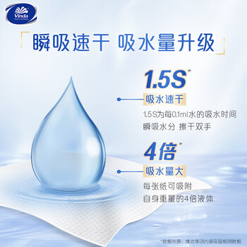 维达（Vinda） 原生木浆擦手纸 吸水力强擦手快干 单层200抽*8包 VS2056