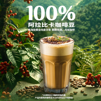 金猫意式浓缩咖啡液22g*50条0糖0脂甄选100%阿拉比卡咖啡豆10倍浓缩