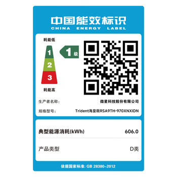 微星（MSI）海皇戟RS AMD锐龙 R7 9700X/16G DDR5/1T游戏台式机电脑主机设计师商用整机openclaw龙虾