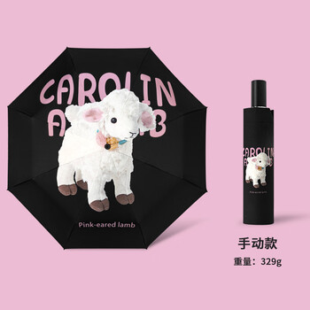 范爷家甜酷小羊儿童雨伞女晴雨两用手动折叠防晒遮阳太阳伞便携防紫外线