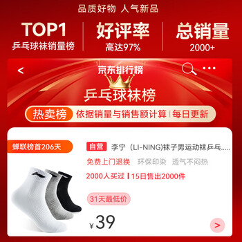 李宁（LI-NING）袜子运动袜男女跑步袜乒乓球袜羽毛球篮球袜防臭透气吸汗防滑棉袜