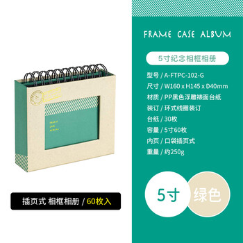 Nakabayashi仲林NCL相册5寸60张插页式宝宝情侣纪念册 绿色（横板）