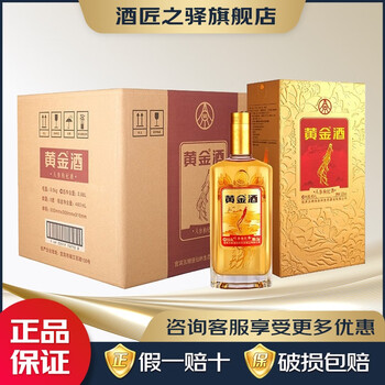 五粮液黄金酒52价格报价行情- 京东