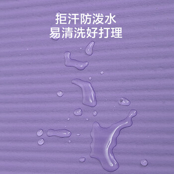 京东京造 瑜伽垫 男女家用健身垫子防滑隔音加大加厚10mm 藏青色185*80cm