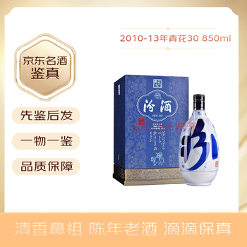 青花汾酒10年价格报价行情- 京东