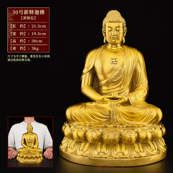 释迦牟尼佛铜像价格报价行情- 京东