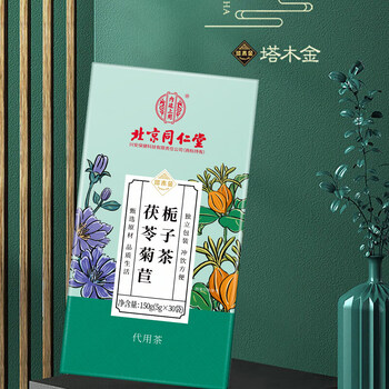 内廷上用 北京同仁堂菊苣栀子茶茯苓葛根药材养生茶5g*30袋 内廷上用 北京同仁堂菊苣栀子茶茯苓葛根药材养生茶5g*30袋