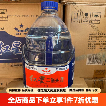 红星二锅头桶装 2017年 北京红星二锅头52度5l大容量桶装泡酒清香风格