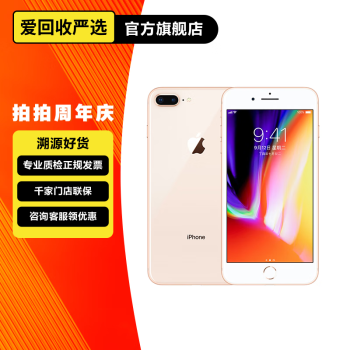 iphone8plus金色型号规格- 京东