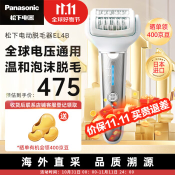 Panasonic剃/脱毛器型号规格- 京东