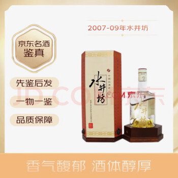 2018年水井坊新款- 2018年水井坊2021年新款- 京东