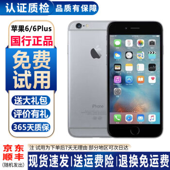 iphone6 16g价格报价行情- 京东