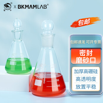 比克曼生物 蜀牛具塞三角烧瓶加厚带刻度锥形瓶耐高温腐蚀实验室玻璃定碘烧瓶 【500mL】定碘三角烧瓶 1个【图片 价格 品牌 报价】-京东