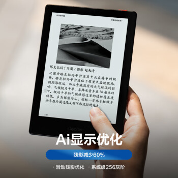 掌阅iReader Neo2 Pro 6英寸电子书阅读器 墨水屏电纸书 平板学习笔记本 轻量便携 2+32GB 