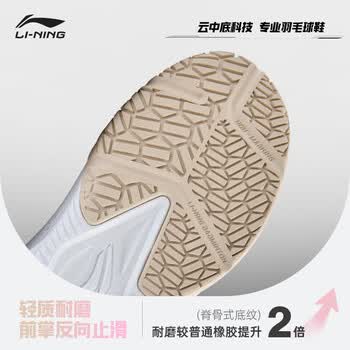 李宁（LI-NING）羽毛球鞋弹弹云男女款防滑耐磨减震超轻便透气比赛训练鞋运动鞋