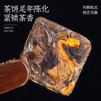 福茗源白茶陈皮白茶 2019年福鼎白茶新会寿眉茶叶礼盒端午礼盒100饼200g