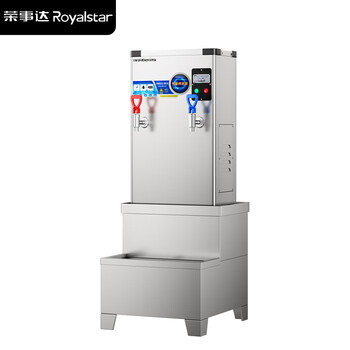 荣事达（Royalstar）开水器商用 双温烧水器全自动电热水饮水机工厂商用内置过滤烧开水机热水器带底座AG-20