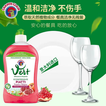 大公鸡管家洗洁精500ml*2（石榴+香橙）厨房餐具果蔬清洁不伤手