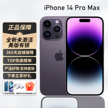 iphone有锁版价格报价行情- 京东