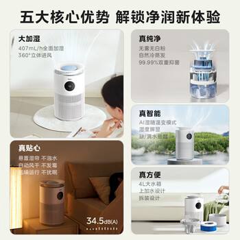 美的无雾加湿器卧室大容量家用AI智能恒湿除菌办公室桌面婴儿母婴空气加湿净化器【湿度屏显】SZ-2W40