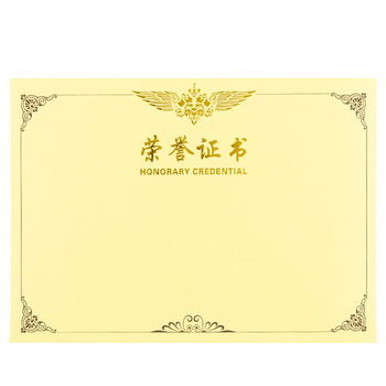 得力（deli）荣誉证书内芯内页 结业证书奖状内芯 学校企业年会褒奖证书纸 8K A4纸张内页 文具 50张 3231