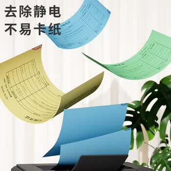 西玛（SIMAA）A4彩色凭证激光打印纸 金额记账凭证单据纸 日常打印 200张/包（绿色）热门商品办公用品打印纸