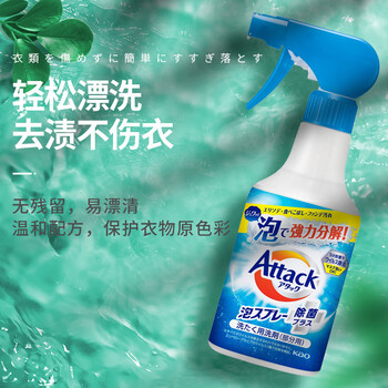 花王（KAO） 衣领净衬衫领口去黄去油渍喷雾袖口去污日本原装进口