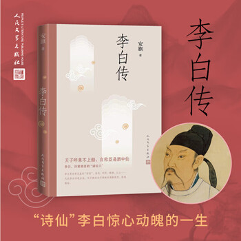 李白全詩集 全3巻セット 李白全詩集 全3巻(上・中・下)(久保天随 訳註) / 古本、中古本
