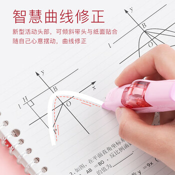 普乐士（PLUS）MR修正带 可换替芯改错带 改正带学生用具 智慧滚轮涂改带 625浅粉紅色46-753