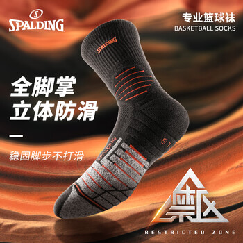 斯伯丁（SPALDING）专业篮球袜男款毛巾底长筒运动精英中筒训练青少年运动袜子