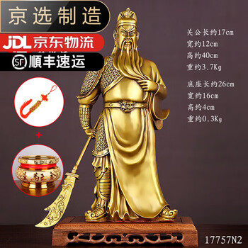 关公60厘米铜像价格及图片表- 京东