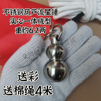 流星錘　破甲錘　スルチン　ステンレス製 铜流星锤品牌及商品- 京东