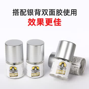 银背双面胶助粘剂 强力粘胶底涂剂高粘度助黏剂